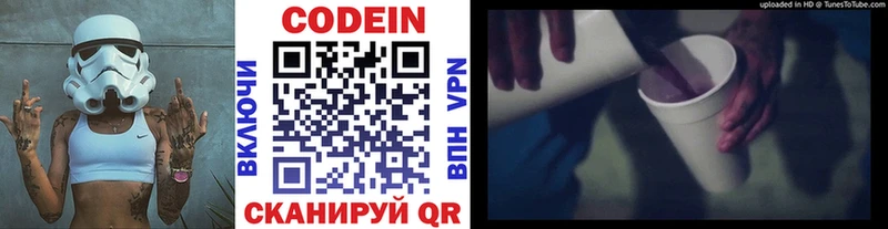 Кодеин напиток Lean (лин)  Купить где  Батайск 