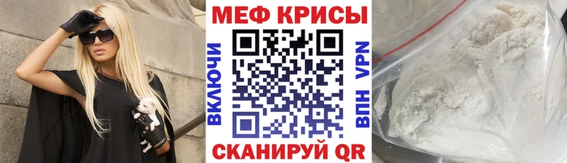 МЕФ мяу мяу  Купить закладки  Батайск 